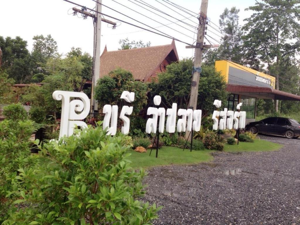 Burilamplai Resort Thung Yai Exterior photo